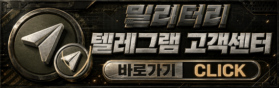 텔레그램 고객센터