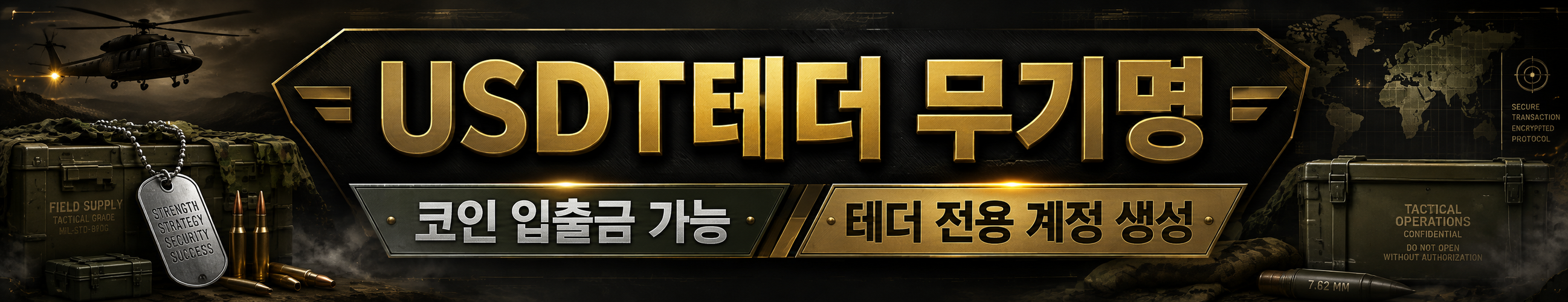 밀리터리 CASINO