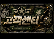 고객센터