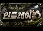 인플레이